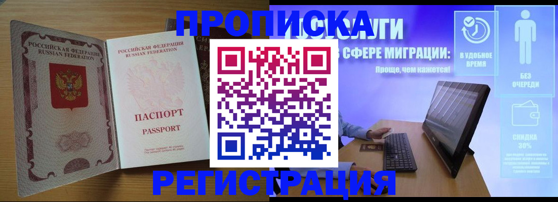 прописка для школы в Скопине