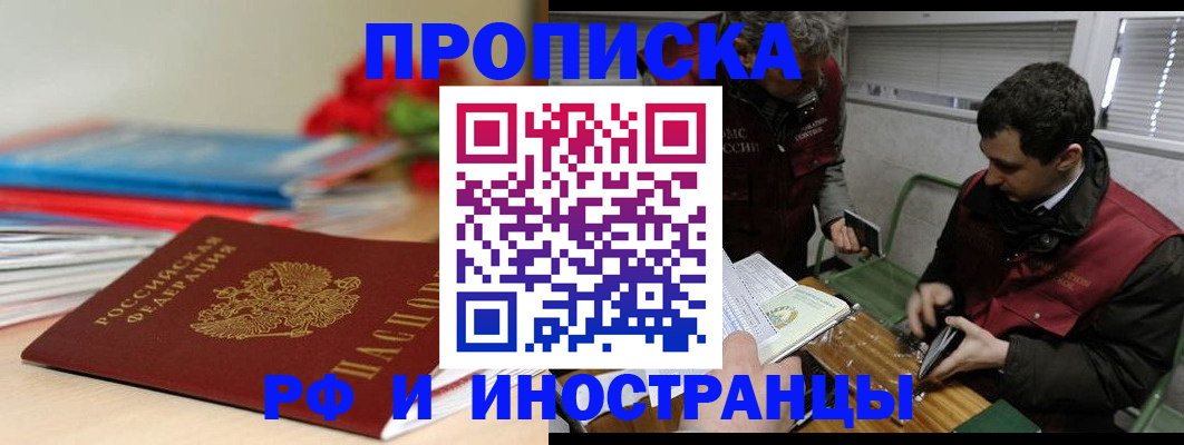 временная регистрация поиск в Скопине