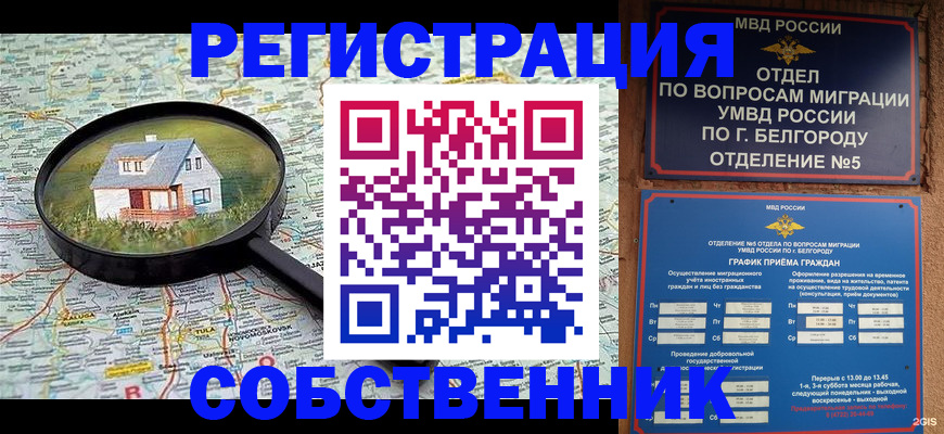 регистрация для школы в Скопине