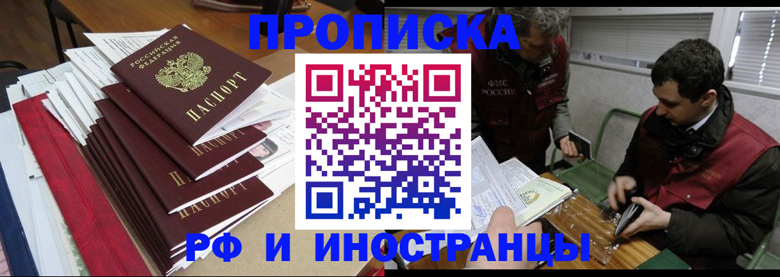 прописка 2025 в Скопине