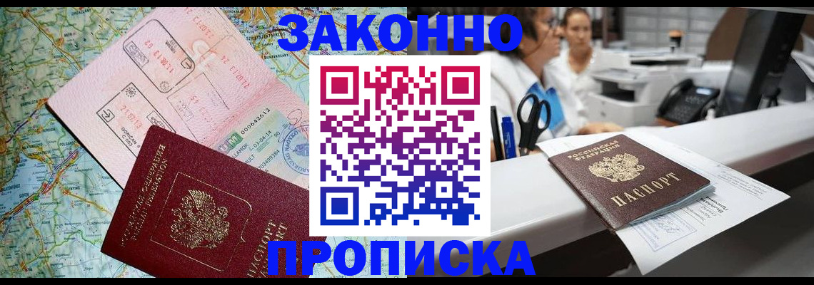 где прописаться в Скопине